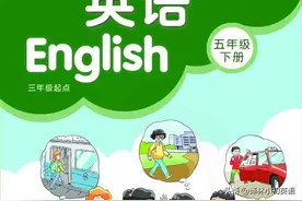 苏教译林版 | 五下英语 电子课本图片
