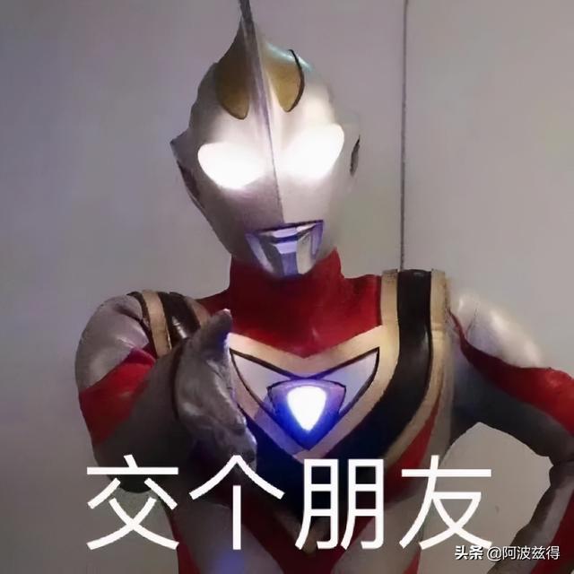 高清无水印「奥特曼表情包」（第一波）