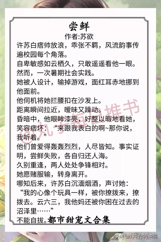 强推!都市甜宠文,《恣意》《于春日热吻》《戴好头盔谈恋爱》赞