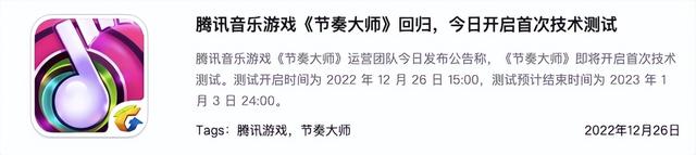 关停下架2年的节奏大师，回来了