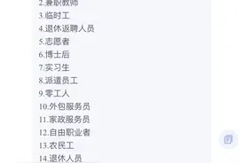 什么样类型的人属于编外人员？为什么要清退他们？图片