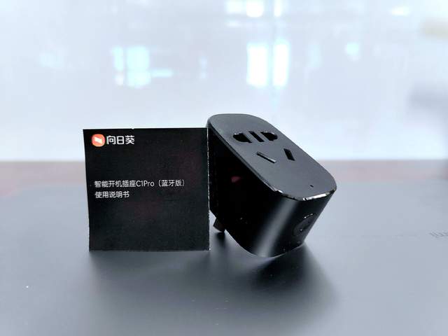 智能随心，低成本的远程遥控好物来了，向日葵开机插座C1Pro体验
