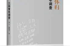 睡桥洞 靠日结 吃上顿没有下顿的年轻人-三和青年图片