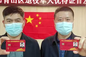 退役军人优待证，什么情况下需要更换，如何办理？图片