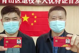 退役军人优待证，什么情况下需要更换，如何办理？图片
