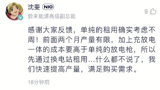 蔚来发布便携充放电一体机，