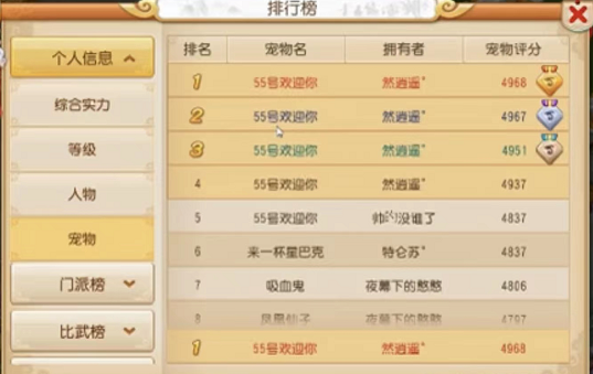 充值两千万的氪金神豪，不满策划亲手销毁账号——梦幻然逍遥