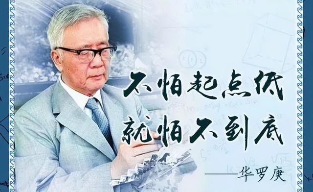 项目管理之路(二)- 华罗庚教授的统筹法-学习笔记