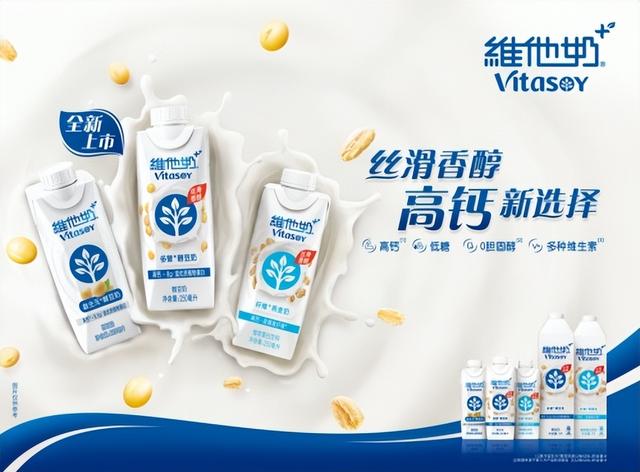 感觉身体被掏空？你可能需要杯维他奶