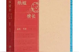 名人们的爱情：纸短情长，最美情书（国外版）图片