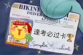 考前失眠怎么办？这招亲测有效！但是要注意→图片