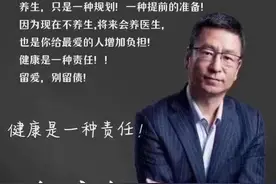 生命有价 健康无价图片
