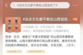 今天，全国热搜！总要去趟山西吧！图片