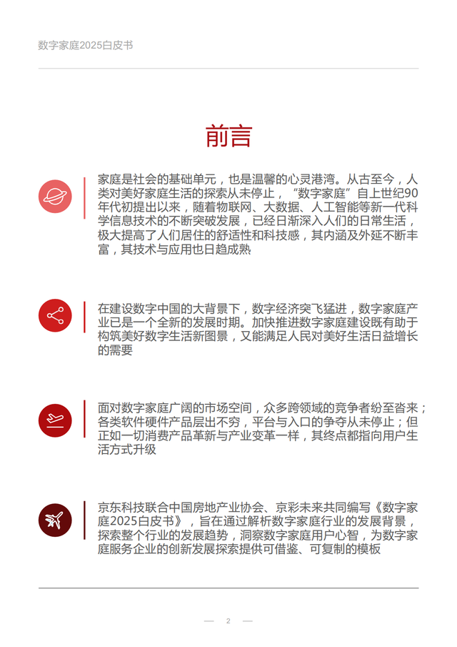 ּͥ2025չƤ飨û졢ǻܼҾӣ