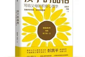 抗逆力，孩子成长的铠甲！图片