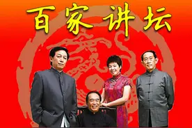 曾经红极一时的《百家讲坛》，为什么风光不再？图片