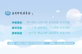 【仲裁知识】当事人应如何选择仲裁员？图片