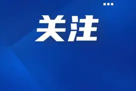 33所成都幼儿园不合格，涵盖这四个区图片