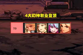 DNF：9月全职业排名！奶爸跌落神坛，4大幻神联袂登顶图片