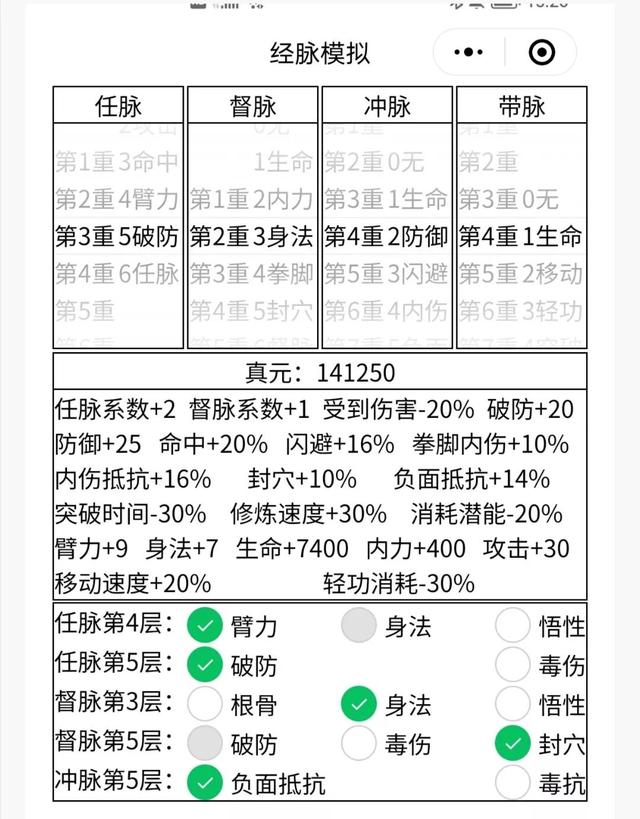 暴走英雄坛新手攻略