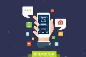 今日热搜丨图像识别图片