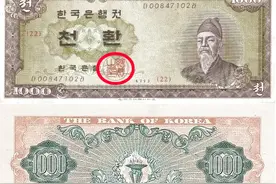 从钞票上看中国周边四国的“去汉字化”图片