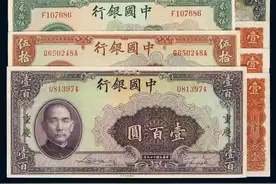 民国时期的老纸币，现在值多少钱？图片