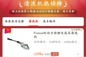 299的实力，小米有品“高压清洗机”开箱：洗宝马车变得简单多了图片