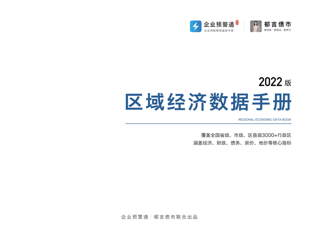 2022򾭼ֲᣨ472ҳ棩