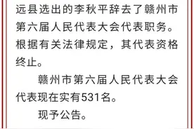 “好色李县长”帮手：李秋平栽了，爱情中昏了头，换别人早包养了图片