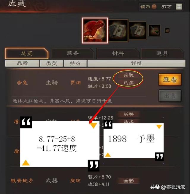三国志战略版神兵谱：一件装备增加30-40属性，直接影响战斗胜负