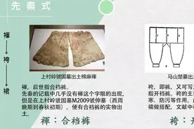 汉服科普，裈、袴、裙图片