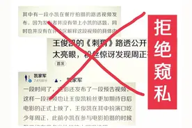 王俊凯谈对私生的态度，从生气到无语，无奈的样子让人心疼图片