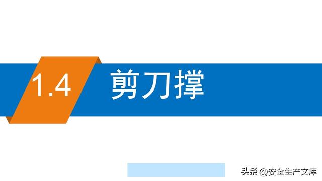 超全脚手架安全图解！施工安全必备指南