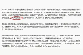 PUBG项目凉不了，KRAFTON一年销售额100亿，2023年计划开发3A大作图片
