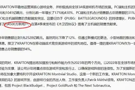 PUBG项目凉不了，KRAFTON一年销售额100亿，2023年计划开发3A大作图片