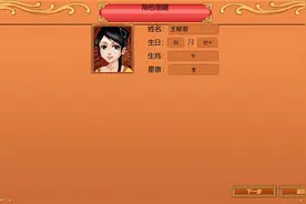 皇后成长计划太子妃结局攻略图片