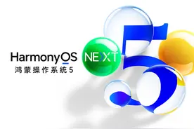 华为鸿蒙OS 5 正式上线！完整升级名单来了，看看有你的吗？图片