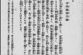 日本野心一脉相传，自古就狂妄地想征服世界图片