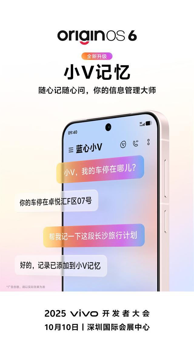 vivo OriginOS 6采用“动态透彩材质”，首发三大流畅底层技术