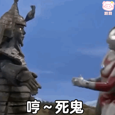 奥特曼表情包合集｜迪迦也觉得🉑