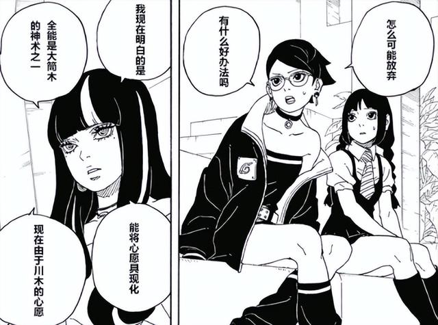 博人传81话完整版：巳月成了川木的舔狗，博人霸气回归踩头考德