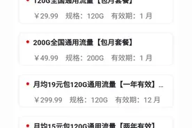 看河南移动运营商是怎么骗消费者的。图片