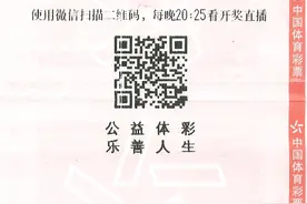男子携妻子兑走大乐透1000万 每期投注不超过20元图片