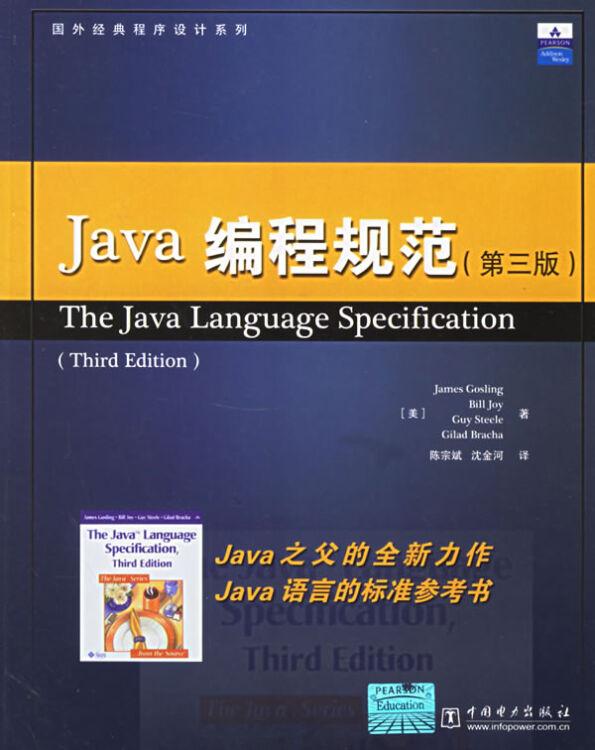 JAVA初学者必备的基础书籍