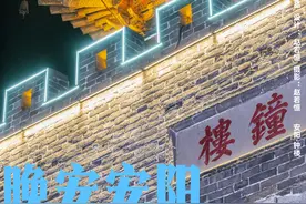 【晚安安阳】白天有说有笑，晚上睡个好觉图片