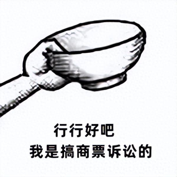 增值税发票丢失逾期，票据逾期诉讼,赢了官司却拿不到钱怎么办 配图05