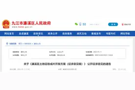 约178公顷！涉及6大片区！濂溪区征地大开发图片