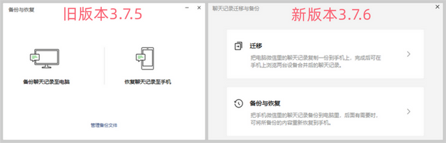 史诗级更新！电脑微信终于加入了这些功能，同步聊天记录太爽了