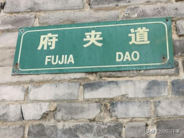 汾阳往事｜殷维明：走进汾阳老城区